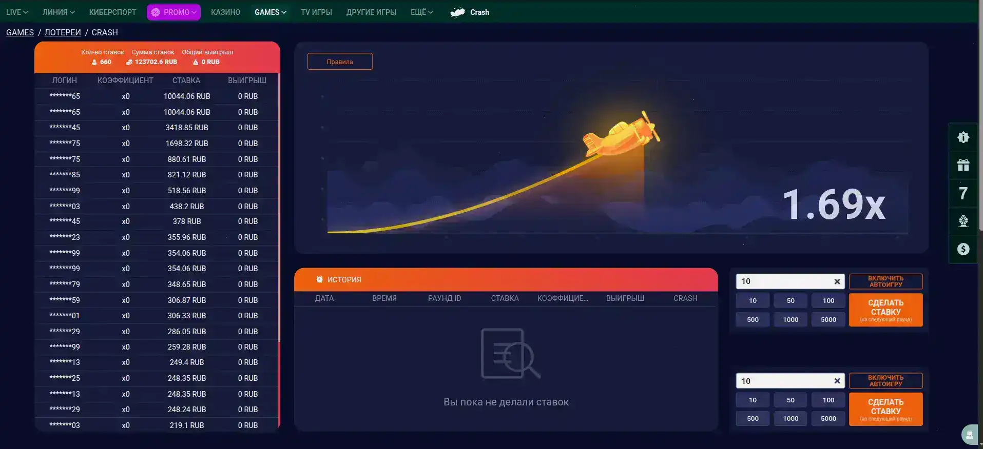 Мобильная версия сайта Тото казино на экране смартфона